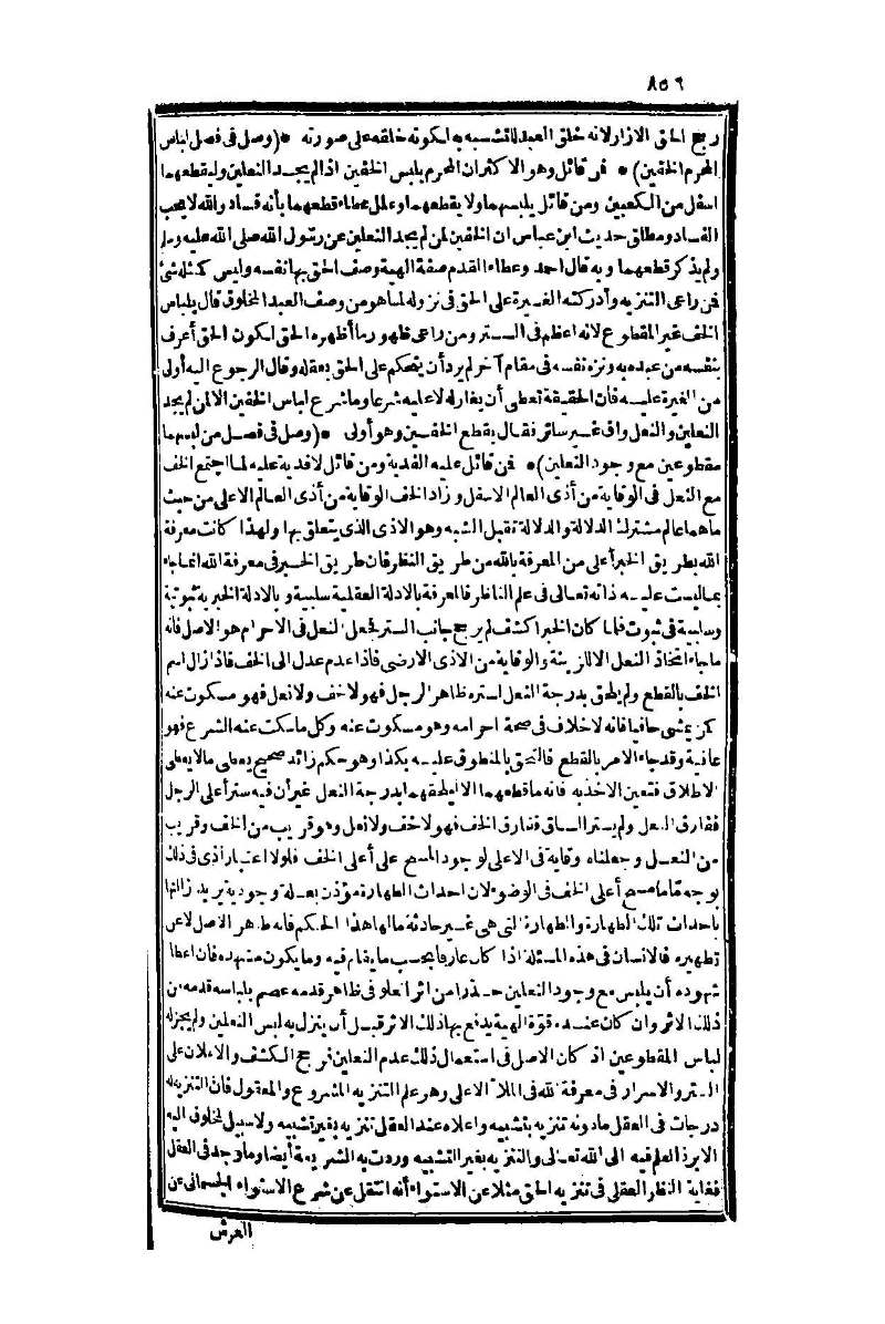 futmak.com - Page 856 - from part One of the second Boulaq edition